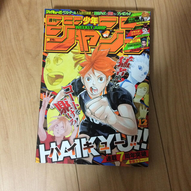 週刊 少年ジャンプ 2019年 3/4号