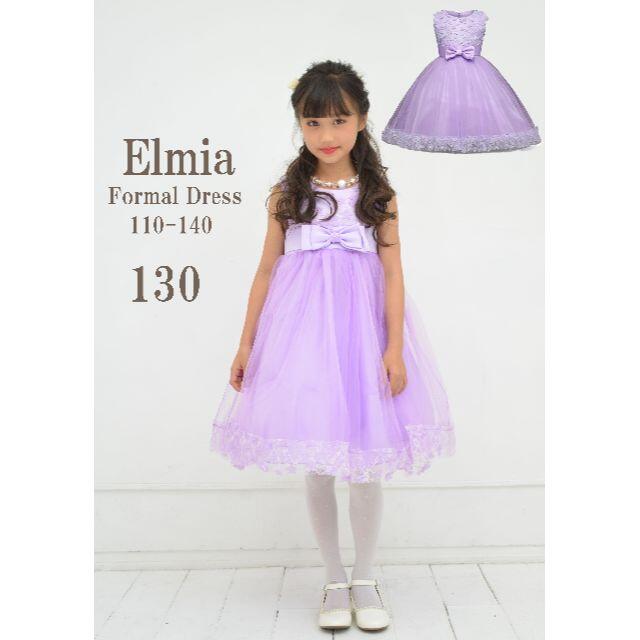 キッズドレス 子供ドレス ガールズドレス 花柄 パープル 130の通販