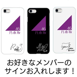 乃木坂46 Iphone Seの通販 300点以上 乃木坂46を買うならラクマ