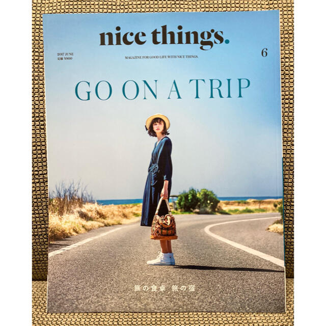 雑誌 nice things. 2017年6月号 ナイスシングス エンタメ/ホビーの雑誌(生活/健康)の商品写真