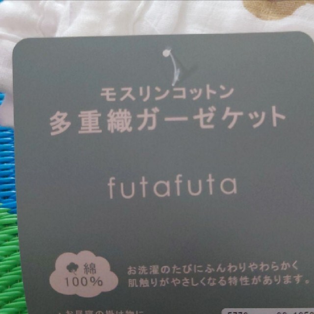 futafuta(フタフタ)のふたくまガーゼケット エンタメ/ホビーのコレクション(ノベルティグッズ)の商品写真