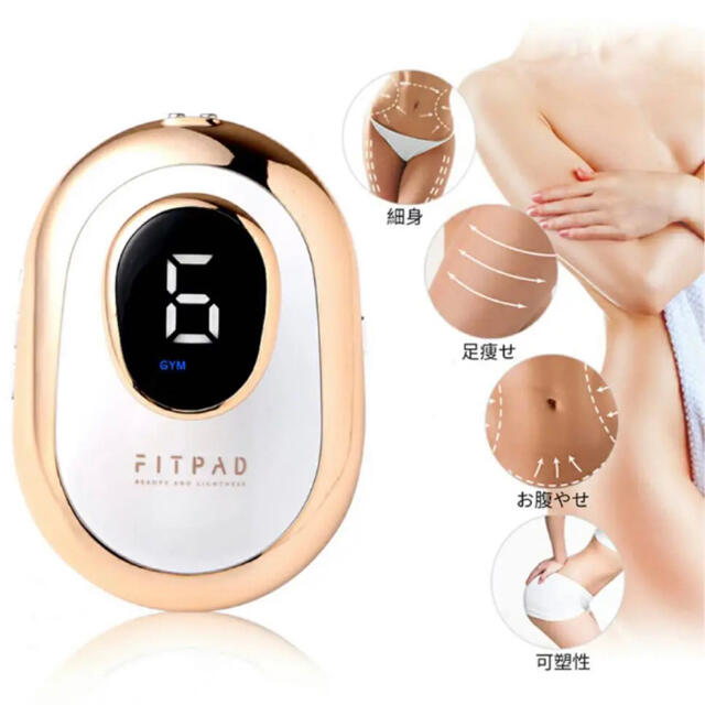 キャビテーション fitpad ジム ダイエット スリム コスメ/美容のダイエット(エクササイズ用品)の商品写真