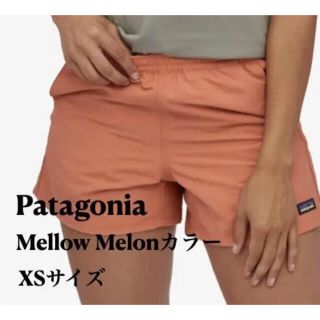 パタゴニア(patagonia)の専用【新品】Patagoniaバギーズショートパンツ Mellow Melon(ショートパンツ)