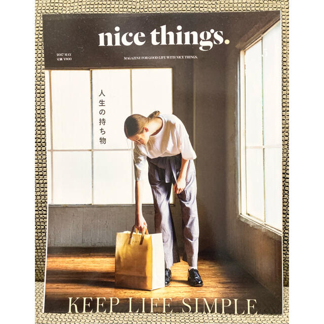 【マキロン様おまとめ2点お取置き】nice things. 2017年5月号 エンタメ/ホビーの雑誌(生活/健康)の商品写真