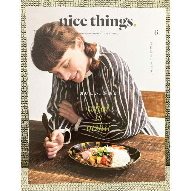 nana様 nice things. 2018年6月号、2017年4月号まとめ エンタメ/ホビーの雑誌(生活/健康)の商品写真