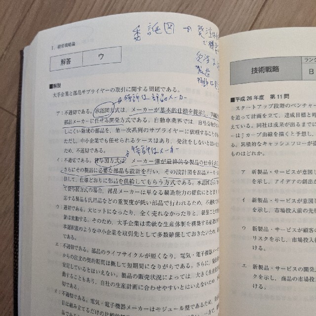 中小企業診断士試験論点別・重要度順過去問完全マスター セットの通販 ...