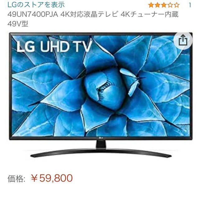 感謝の声続々！ - Electronics LG LG 4K対応液晶テレビ  49V型  テレビ
