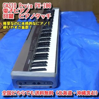 カシオ(CASIO)の鍵盤修理(電子ピアノ)