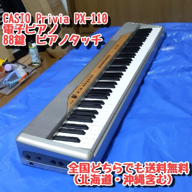 送料無料　電子ピアノ　キーボード CASIO Privia PX-110 | フリマアプリ ラクマ