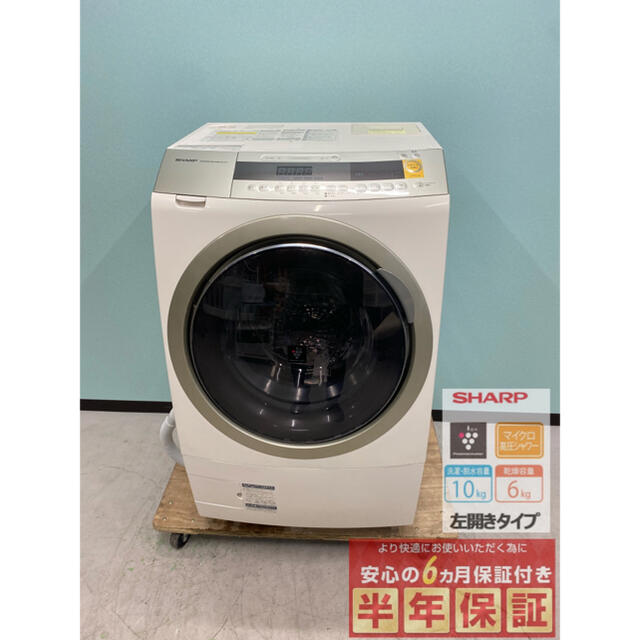 SHARP - シャープドラム式洗濯機　ES-ZP1-NL 10kg/6.0kg 2017年製