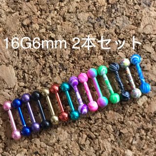 16G6ｍｍ 2本セット カラー ストレートバーベル(ピアス)