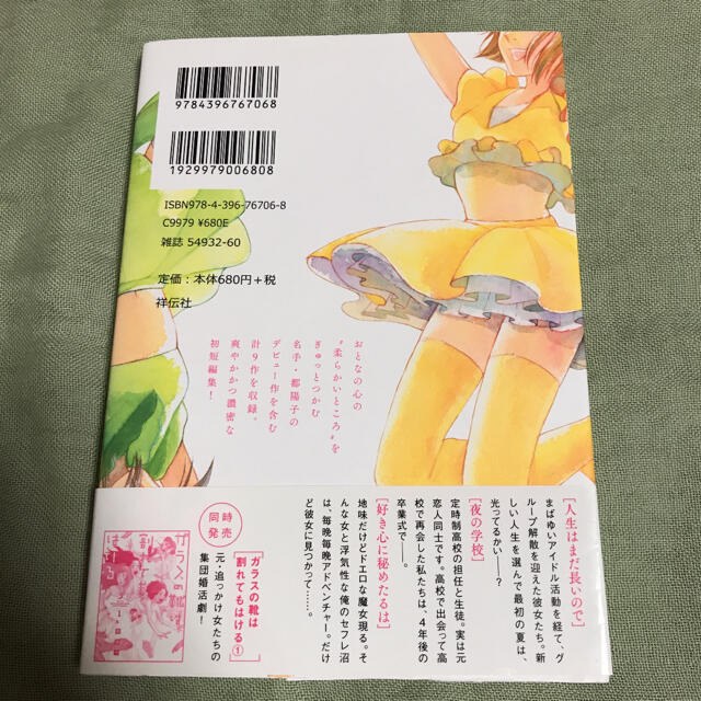 都 陽子 人生はまだ長いので の通販 By K77mr2 S Shop ラクマ 都 陽子 人生はまだ長いので の通販 By K77mr2 S Shop ラクマ