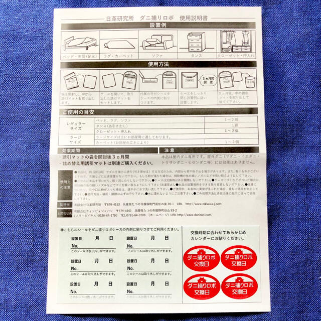 ☆新品 R 3セット☆ ダニ捕りロボ マット & ソフトケース レギュラーサイズ