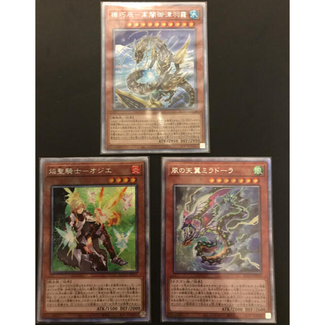 遊戯王　プリズマティックシークレットレア　美品3種セット