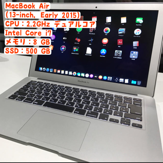 Macbook Air 2015 13インチ　オマケ多数！