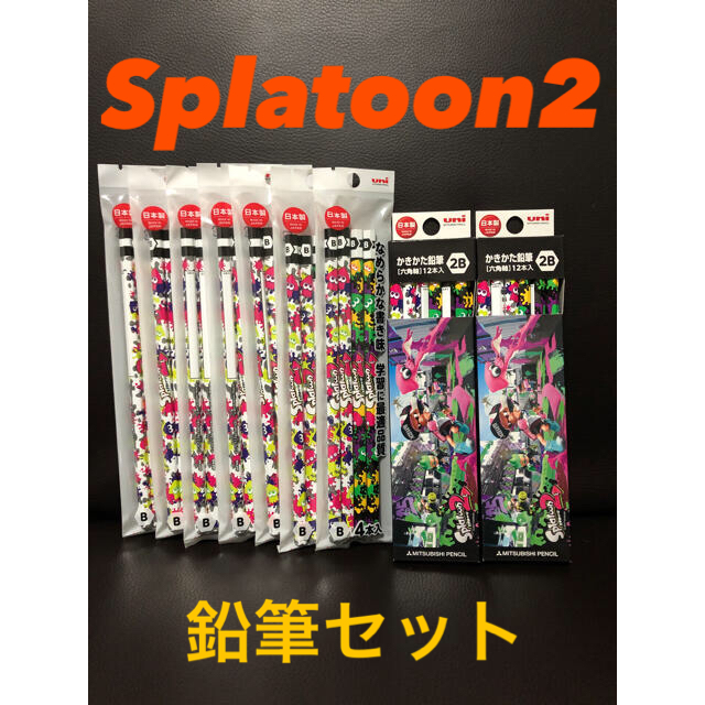 任天堂(ニンテンドウ)の専用 スプラトゥーン2 えんぴつセット エンタメ/ホビーのアート用品(鉛筆)の商品写真