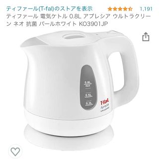 ティファール(T-fal)のT-fal(電気ケトル)