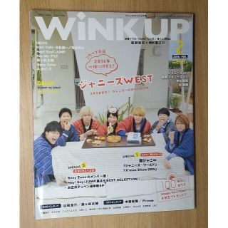 3ページ目 ジャニーズwest 嵐の通販 300点以上 ジャニーズwestを買うならラクマ