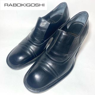 ラボキゴシワークス(RABOKIGOSHI works)のRABOKIGOSHI WORKS レザーシューズ　23.5cm(ローファー/革靴)