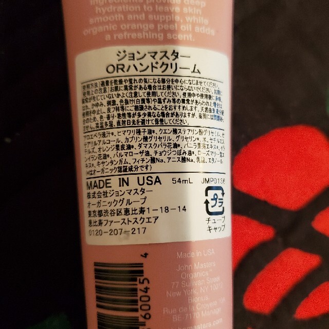 John Masters Organics(ジョンマスターオーガニック)の新品 ジョンマスターオーガニック ORハンドクリーム  54ml コスメ/美容のボディケア(ハンドクリーム)の商品写真