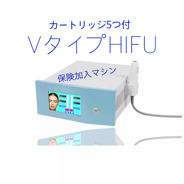 Vタイプ HIFU 5つのカートリッジ付 痩身 小顔 リフトアップ ハイフ Vタイプ HIFU 5つのカートリッジ付 痩身 小顔 リフトアップ ハイフ
