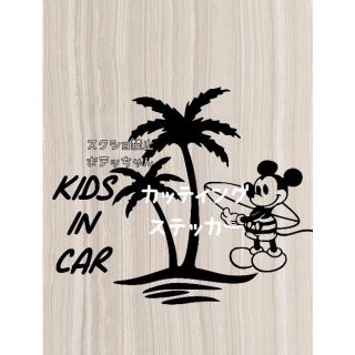 海　キッズインカー　ベビーインカー　ステッカー(車外アクセサリ)