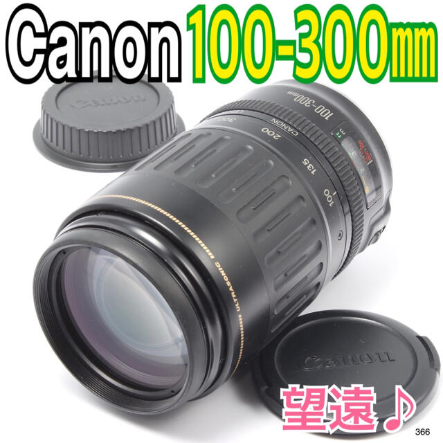❤️光学美品❤️Canon キャノン EF 100-300mm 超望遠レンズ