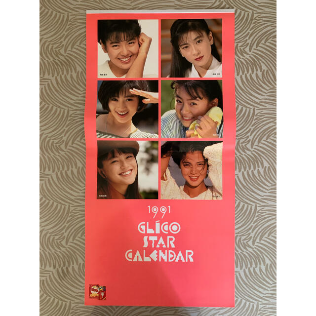 1991年　グリコスターカレンダー エンタメ/ホビーのタレントグッズ(アイドルグッズ)の商品写真