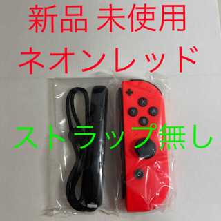 ニンテンドースイッチ(Nintendo Switch)の新品未使用　Switch　Joy-Con　ジョイコン　R　ネオンレッド　美品(家庭用ゲーム機本体)