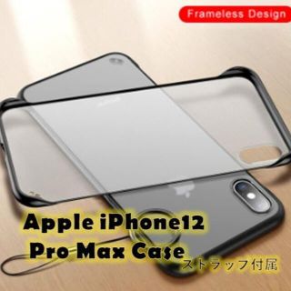 iPhone12 pro max 用 ハードケース ブラック(iPhoneケース)