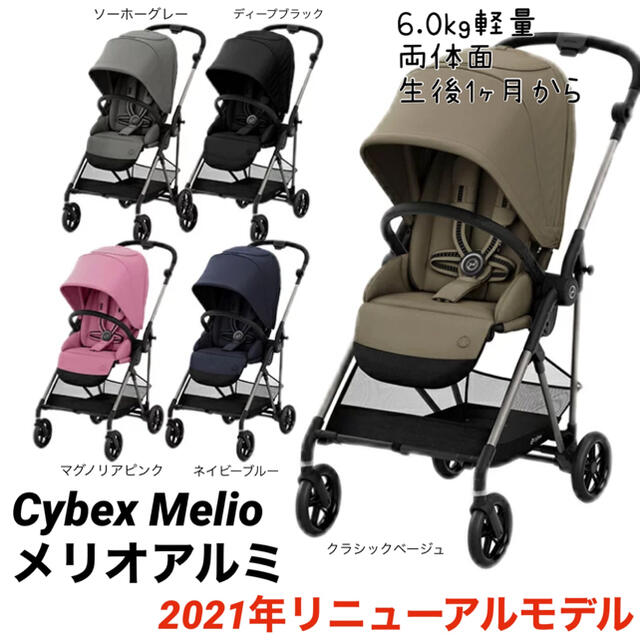 注目ショップ - cybex 【新品・保証付】Cybex ベビーカー アルミ