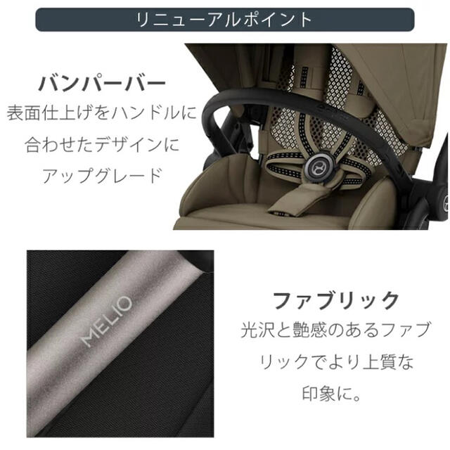 cybex(サイベックス)の【新品・保証付】Cybex Melio 2021 メリオ アルミ ベビーカー キッズ/ベビー/マタニティの外出/移動用品(ベビーカー/バギー)の商品写真