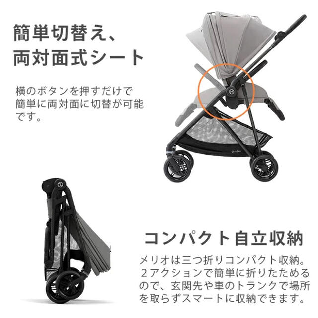 人気定番格安】 cybex - Cybex Melio 2021 メリオ アルミ ベビーカーの