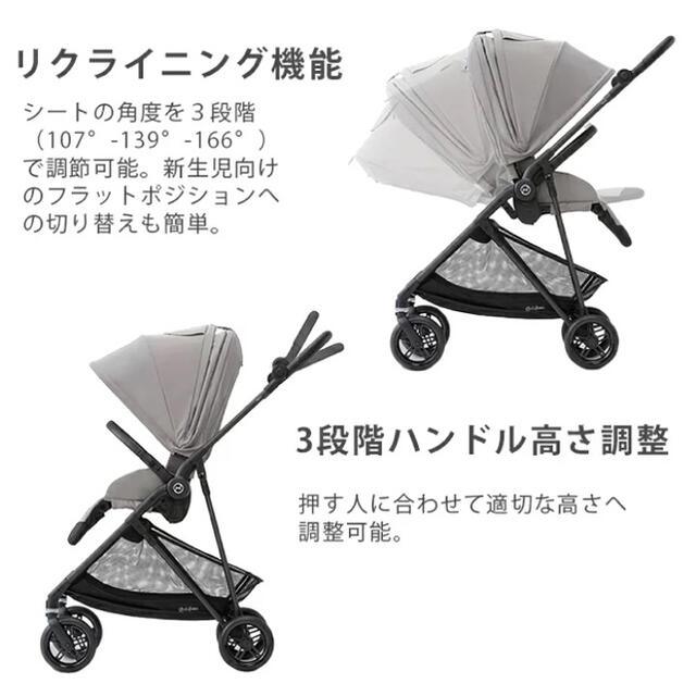 【新品・保証付】Cybex Melio 2021 メリオ アルミ ベビーカー