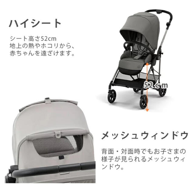 【新品・保証付】Cybex Melio 2021 メリオ アルミ ベビーカー