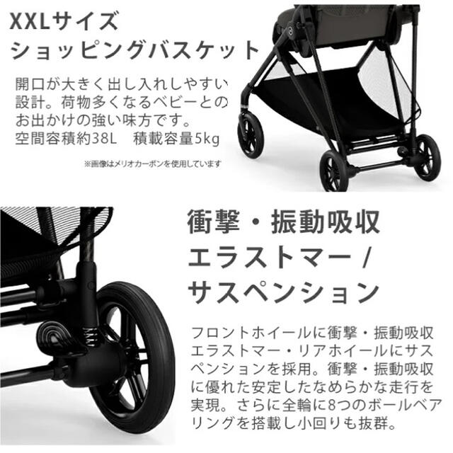 【新品・保証付】Cybex Melio 2021 メリオ アルミ ベビーカー