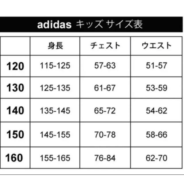 adidas(アディダス)の新品未使用　adidas アディダス  パーカー　ジャージ　上 キッズ/ベビー/マタニティのキッズ服男の子用(90cm~)(その他)の商品写真