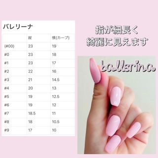 ネイルチップღ人気商品！ コスメ/美容のネイル(つけ爪/ネイルチップ)の商品写真