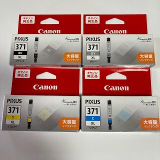 キヤノン(Canon)の【Canon純正】PIXUSインク：ブラック・グレー・イエロー・シアン(オフィス用品一般)