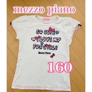 メゾピアノ(mezzo piano)のメゾピアノ　160 半袖　Tシャツ　白　ホワイト　リボン(Tシャツ/カットソー)