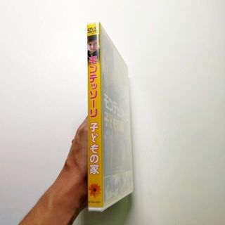 モンテッソーリ子どもの家　DVD