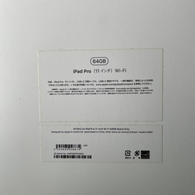 iPad Pro IPAD PRO 11 WI-FI 64GB 2018 ペン付