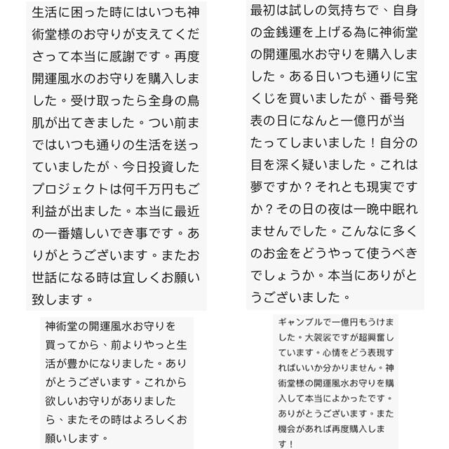 開運風水お守り 黄金龍鱗 大金運 大開運 借金解消 財運 商売繁盛 投資 くじ運 4