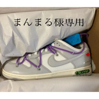 ナイキ(NIKE)のNIKE off-white Dunk Low lot 47(スニーカー)