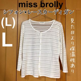 マックレガー(McGREGOR)の【美品】miss brolly 肌触りの良いカーディガン 割と保温性あります(カーディガン)