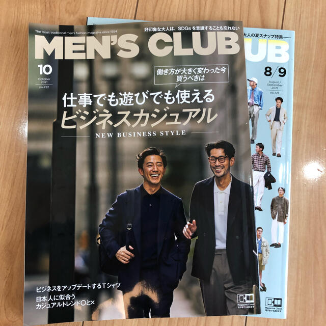 メンズクラブ最新2冊セット エンタメ/ホビーの雑誌(ファッション)の商品写真