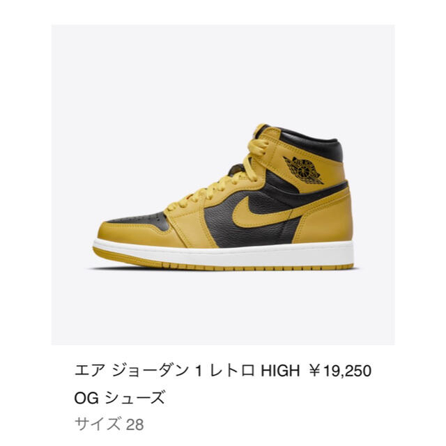 新品28cm NIKE AIR JORDAN 1 HIGH OG POLLEN 1