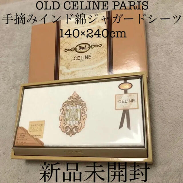 公式サイト 新品 セール CELINE セリーヌ シーツ マルチカバー