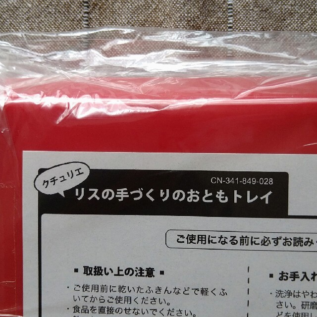 FELISSIMO(フェリシモ)のフェリシモ　多用途トレー インテリア/住まい/日用品のキッチン/食器(カトラリー/箸)の商品写真