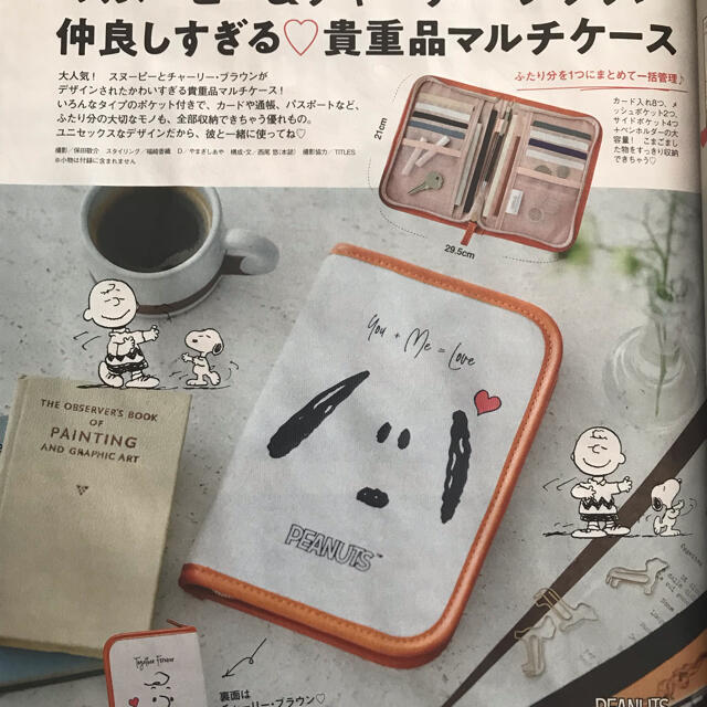 SNOOPY(スヌーピー)のゼクシィ 10月号 特別付録 スヌーピー＆チャーリー・ブラウン貴重品マルチケース エンタメ/ホビーの雑誌(結婚/出産/子育て)の商品写真